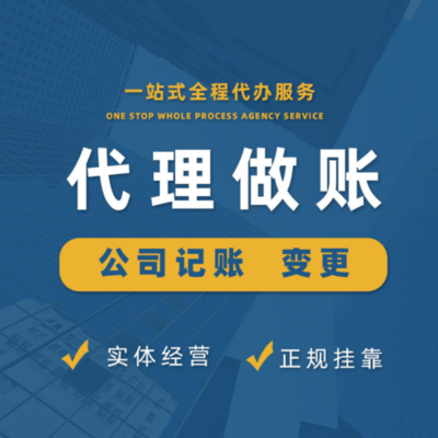 貴陽清鎮(zhèn)市注冊公司代辦與醫(yī)療器械三類辦理及廣告設(shè)計服務(wù)全解析